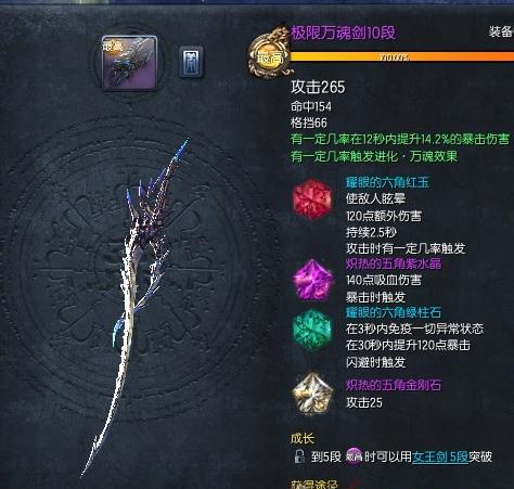 剑灵斗士玩什么系武器