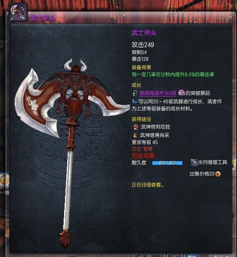 剑灵斗士武器外观大全